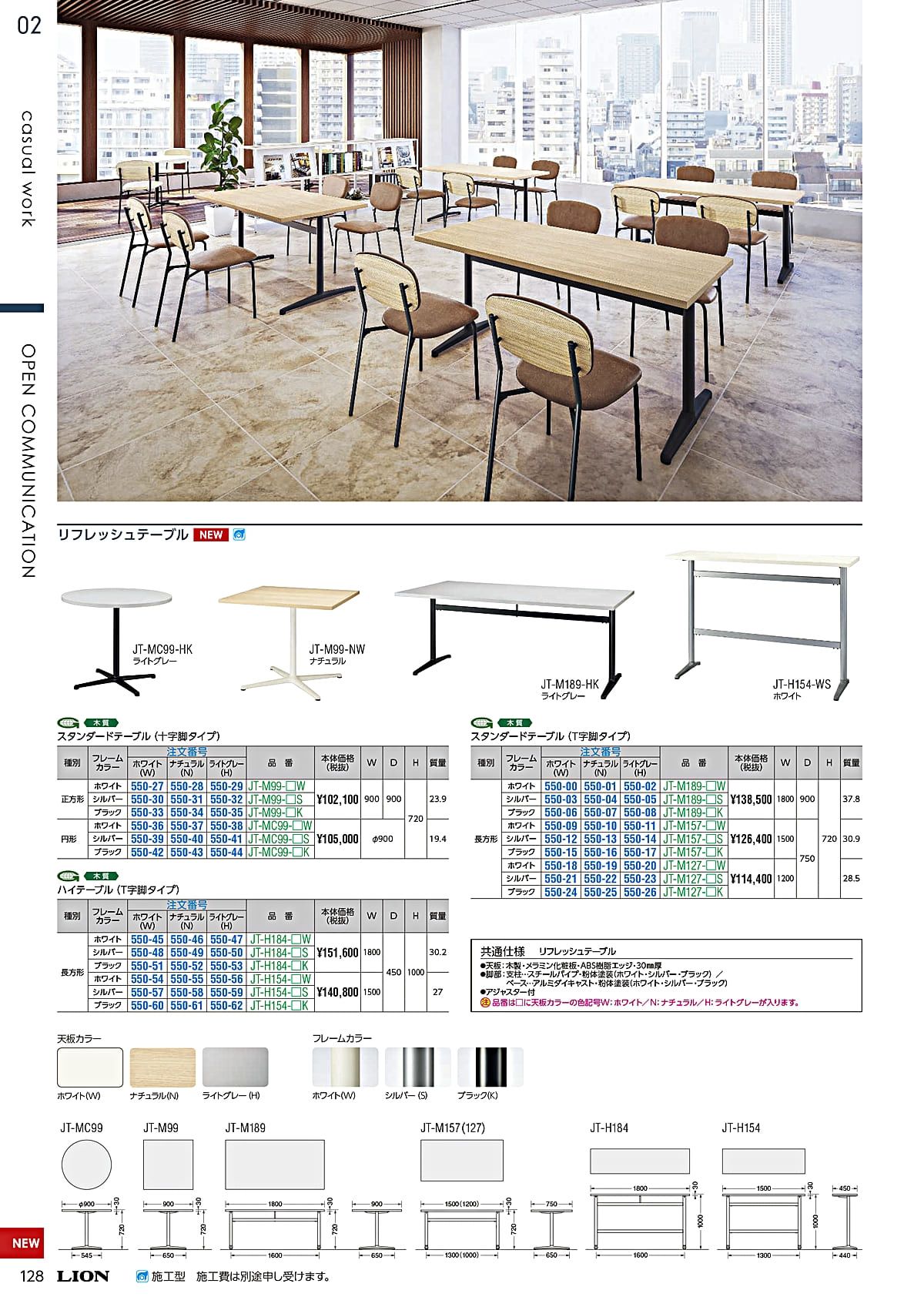 リフレッシュファニチュア スタンダード ヌード ライオン事務器 No.5650N (64-8173-47) ライオン事務器 リフレッシュファニチュア〈ラペル〉 スタンダード