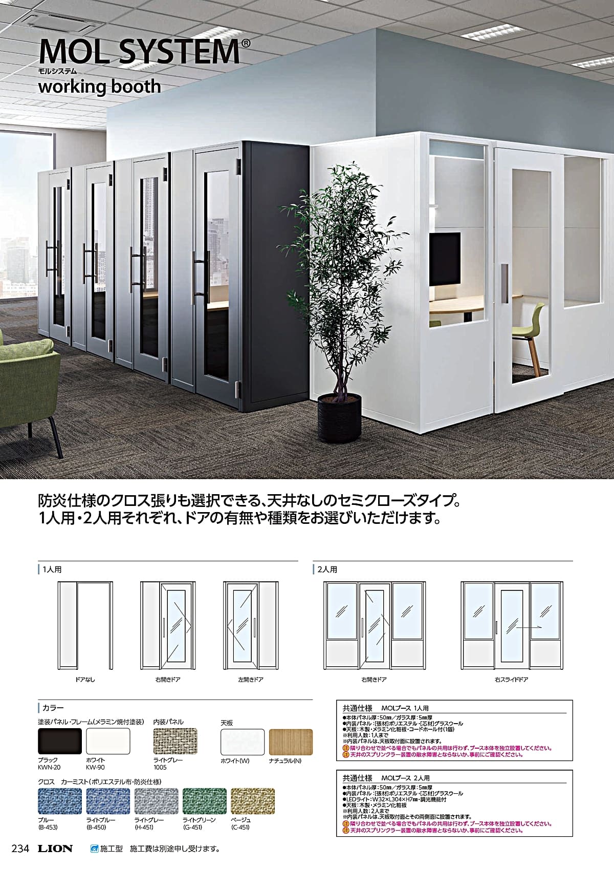 （123094-Z0004) キャビネット ライオン事務器 ホワイト 123094-Z0004) キャビネット ライオン事務器 ホワイト 123094-Z0004