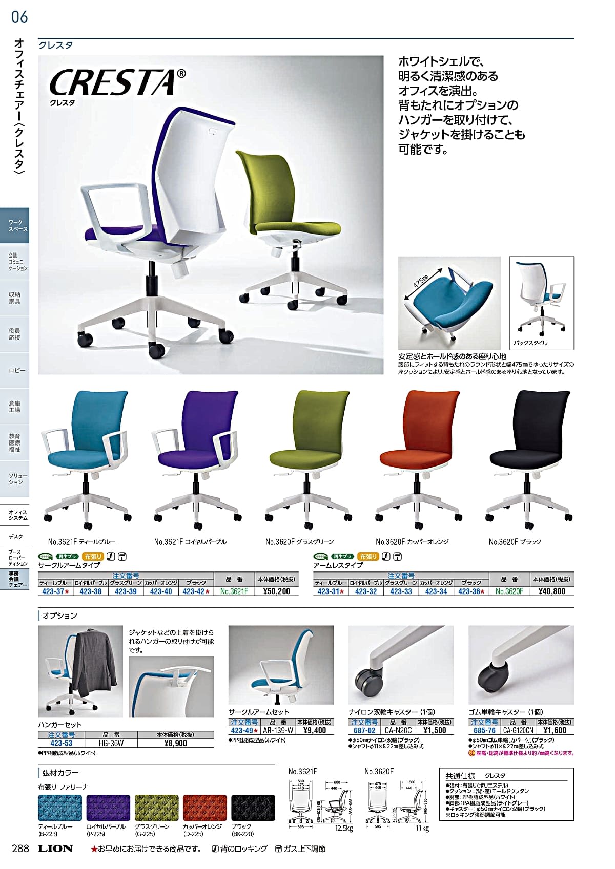 (まとめ）ライオン事務器 LEOオフィスミーティングチェア ブルー LE-2420F-BL 1脚〔×2セット〕 まとめ）ライオン事務器 LEOオフィスミーティングチェア グレー LE