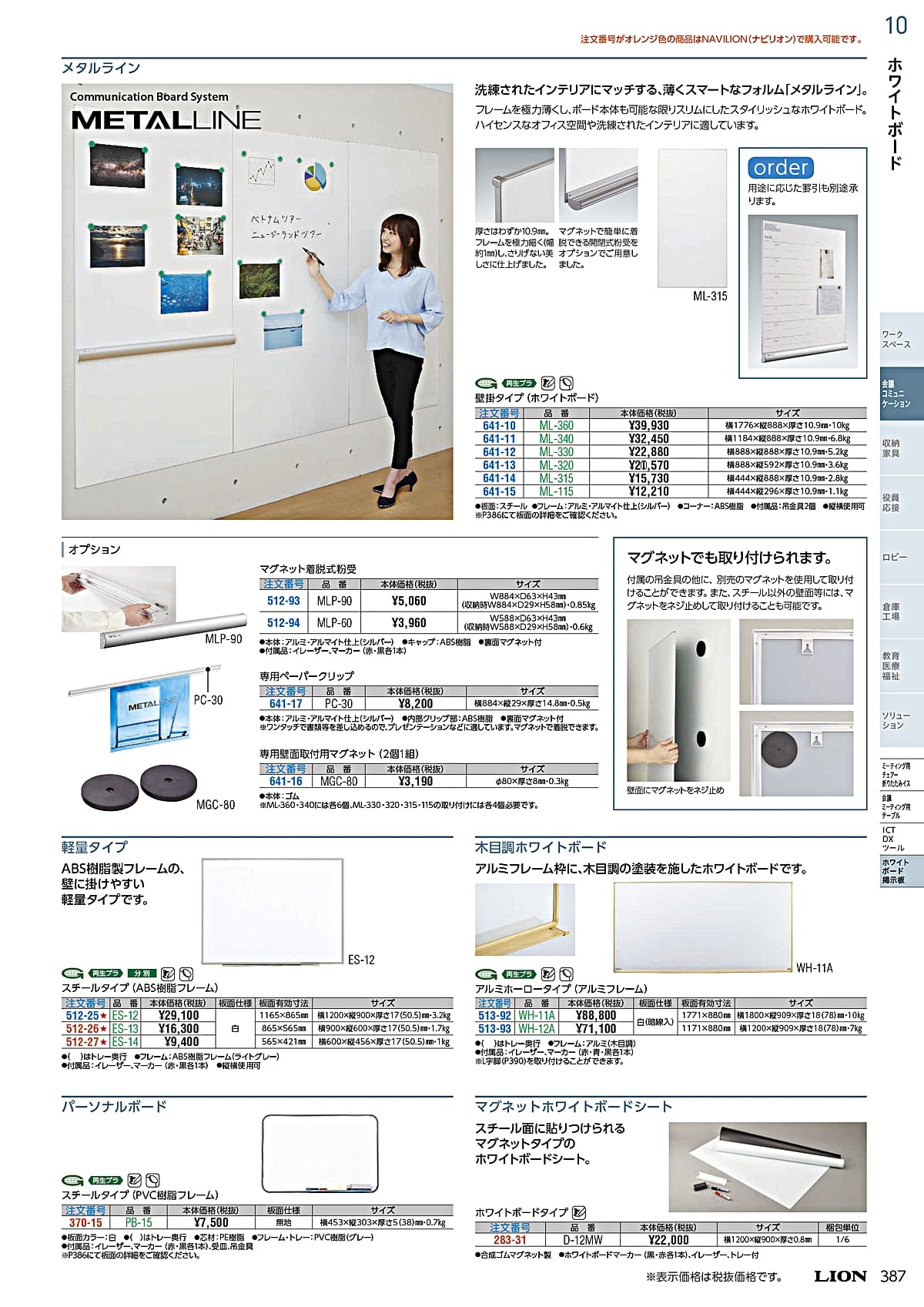 LION ホワイトボード カレンダー 壁掛けタイプ 幅180cm 高さ91cm 事務 現場 ライオン AR-11N LION ホワイトボード カレンダー 壁掛けタイプ 幅180cm 高さ91cm
