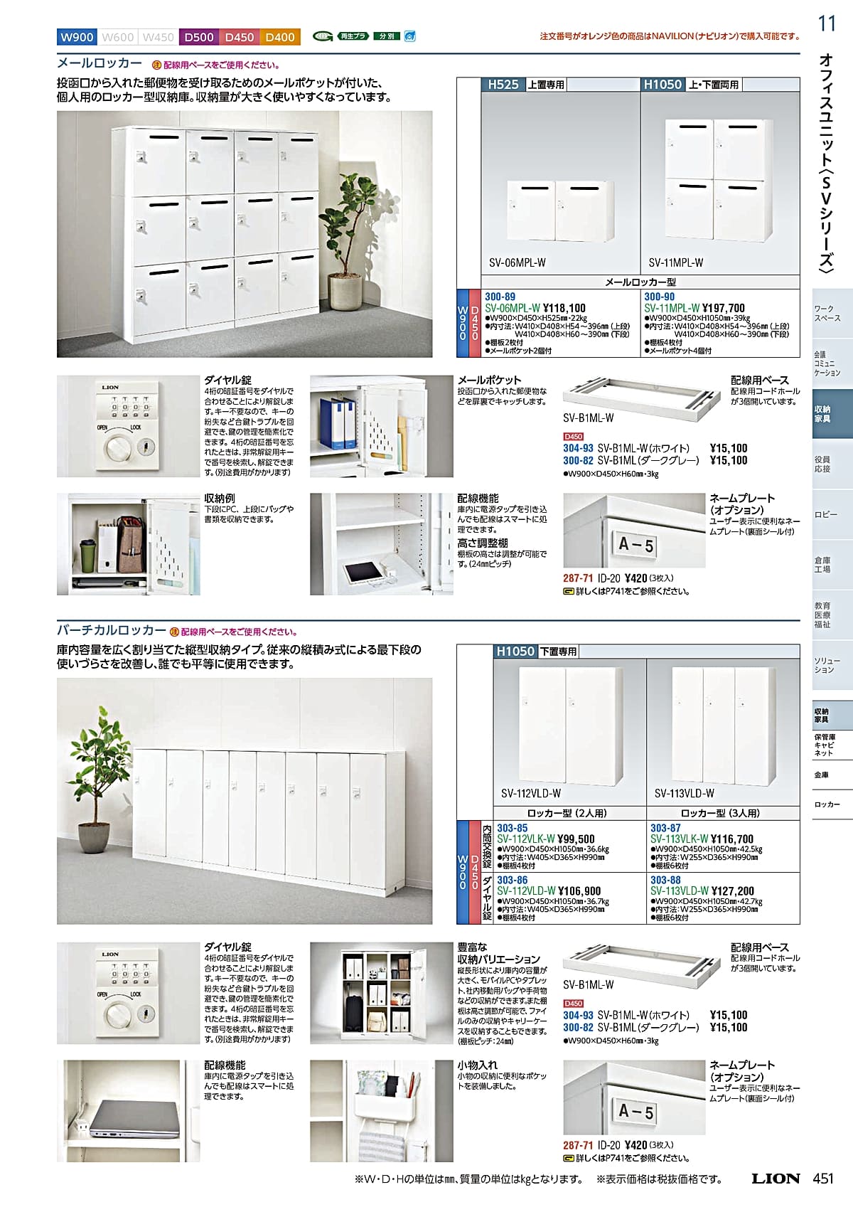 LION ライオン事務器 パンフレットケース NA4-1161 【公式通販】