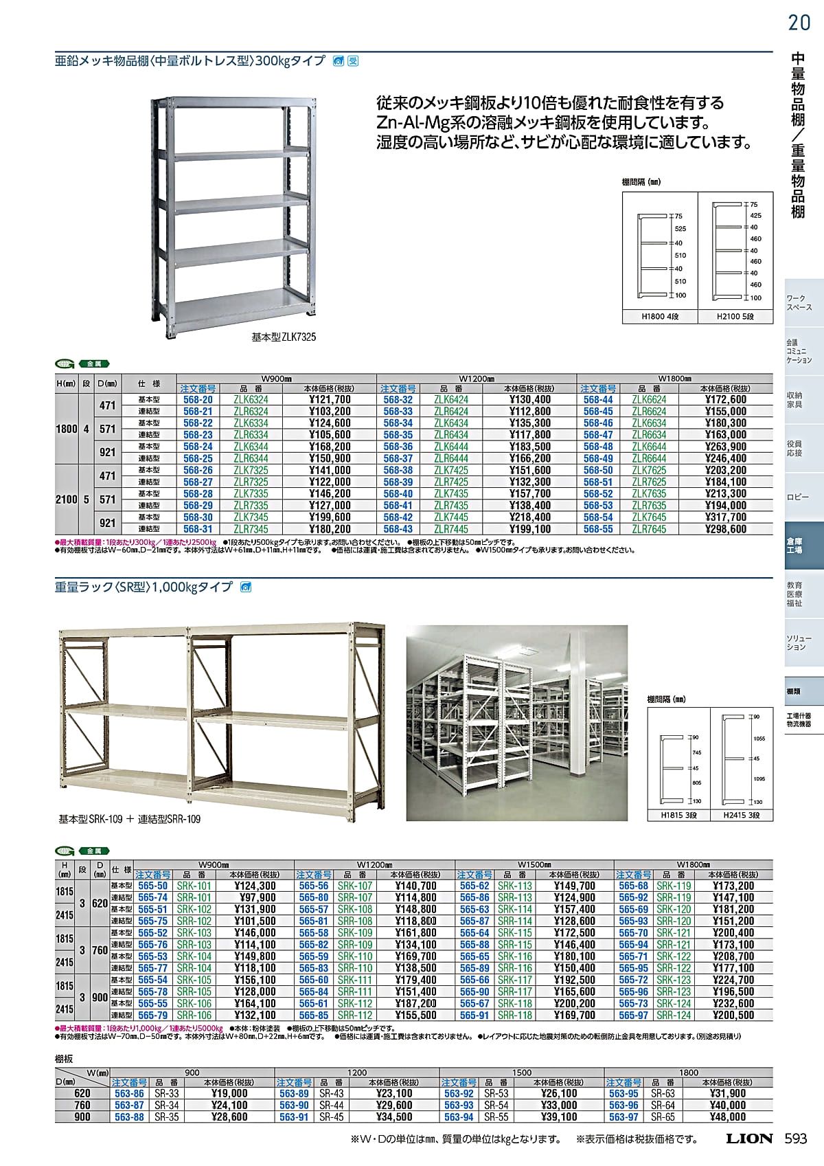 ライオン事務器 品番45807 大型テーブル　RGL-2412-WN　ウォールナット
