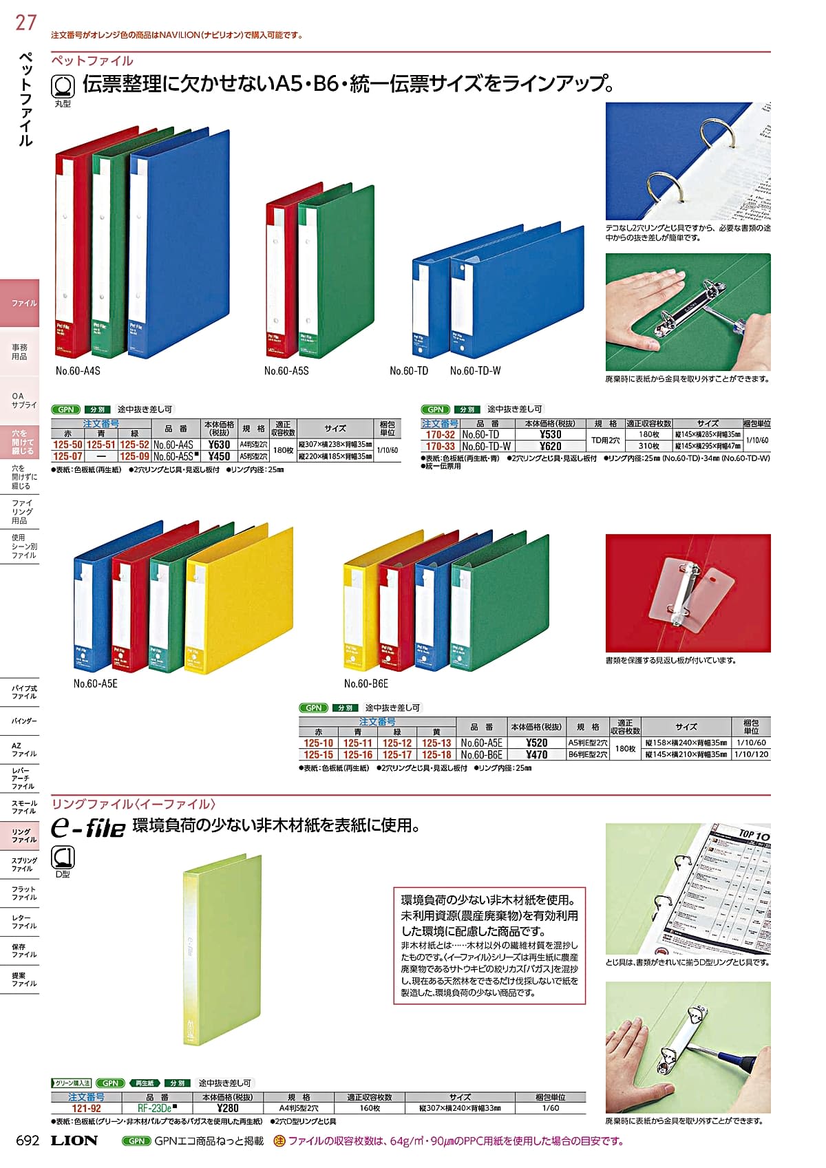 (まとめ) ライオン事務器 ハーフカットフォルダーA4判 ピンク No.42-20P 1パック(20冊) 〔×10セット〕 まとめ）ライオン事務器 ハーフカットフォルダーA4判 青 No.42-20P 1