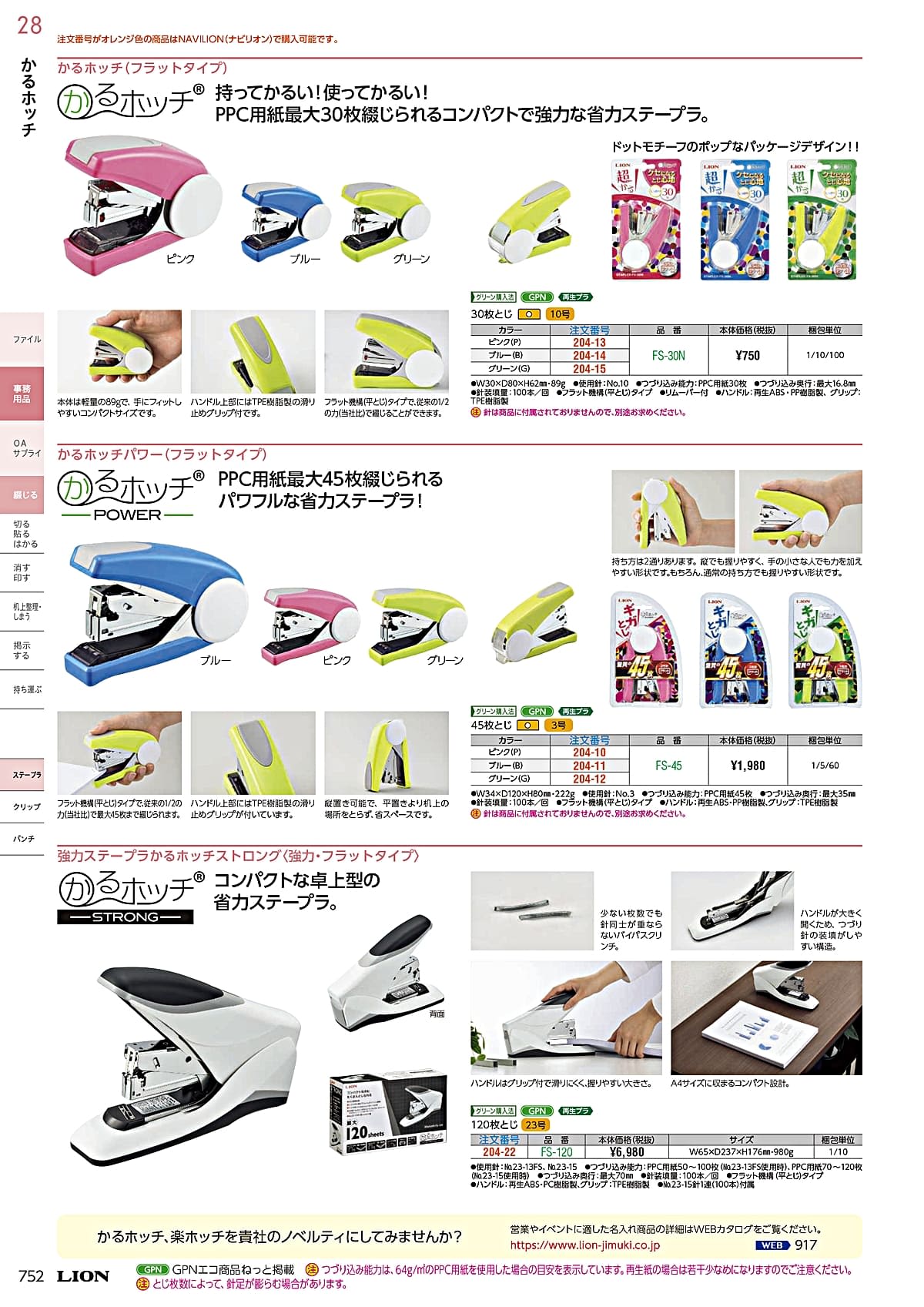 (まとめ) ライオン事務器ふせん［リペタ］ 貼ってはがせるメモ 76.2×76.2mm イエロー RL-16 1冊 〔×50セット〕 ライオン事務器 lion 事務 事務用文具 ふせん［リペタ］ 貼って