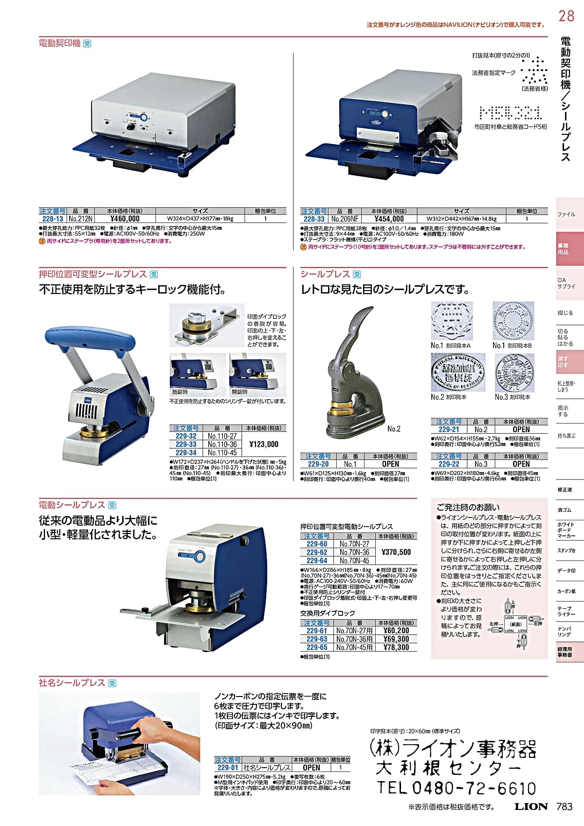 まとめ）ライオン事務器レーザープリンタ用タックラベル A4