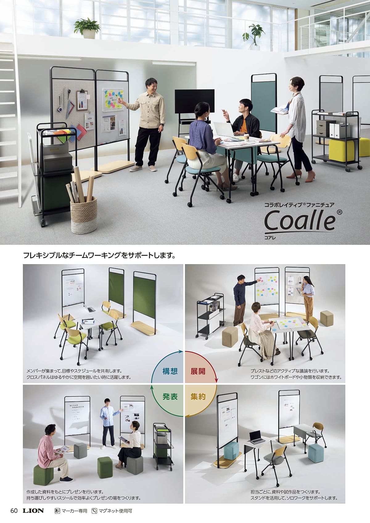 ライオン事務器 LION カタログ P60