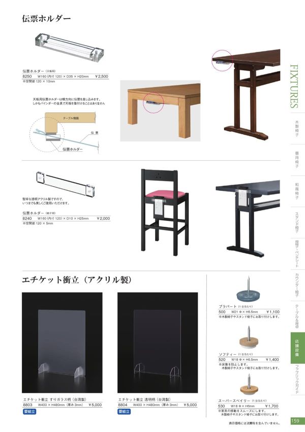 エチケット衝立 すりガラス柄のカタログ画像-1