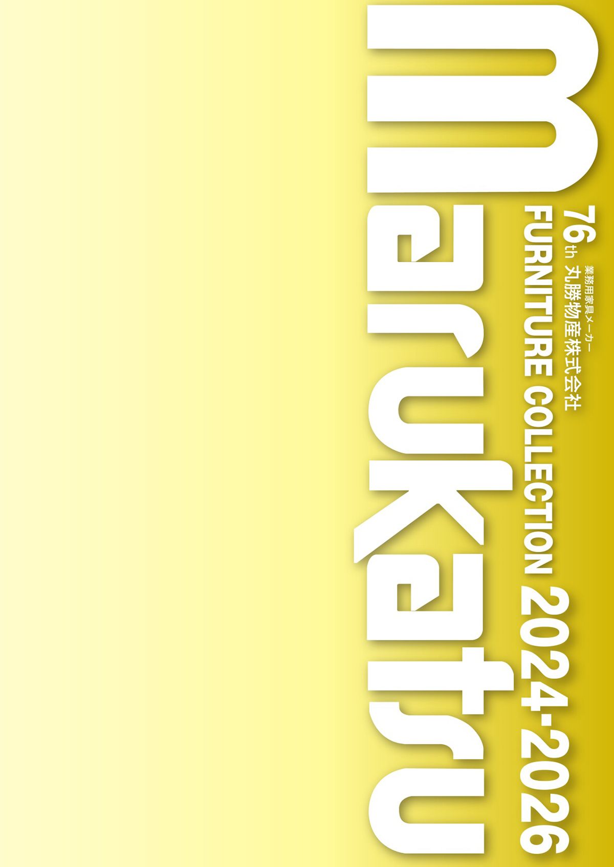 undefined カタログ