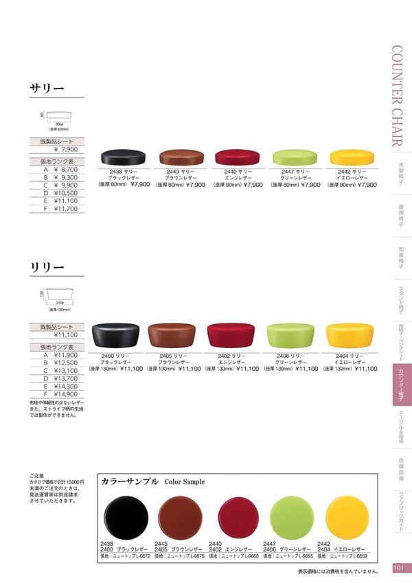 リリー 木製脚(Ⅰ型)既製品のカタログ画像-3