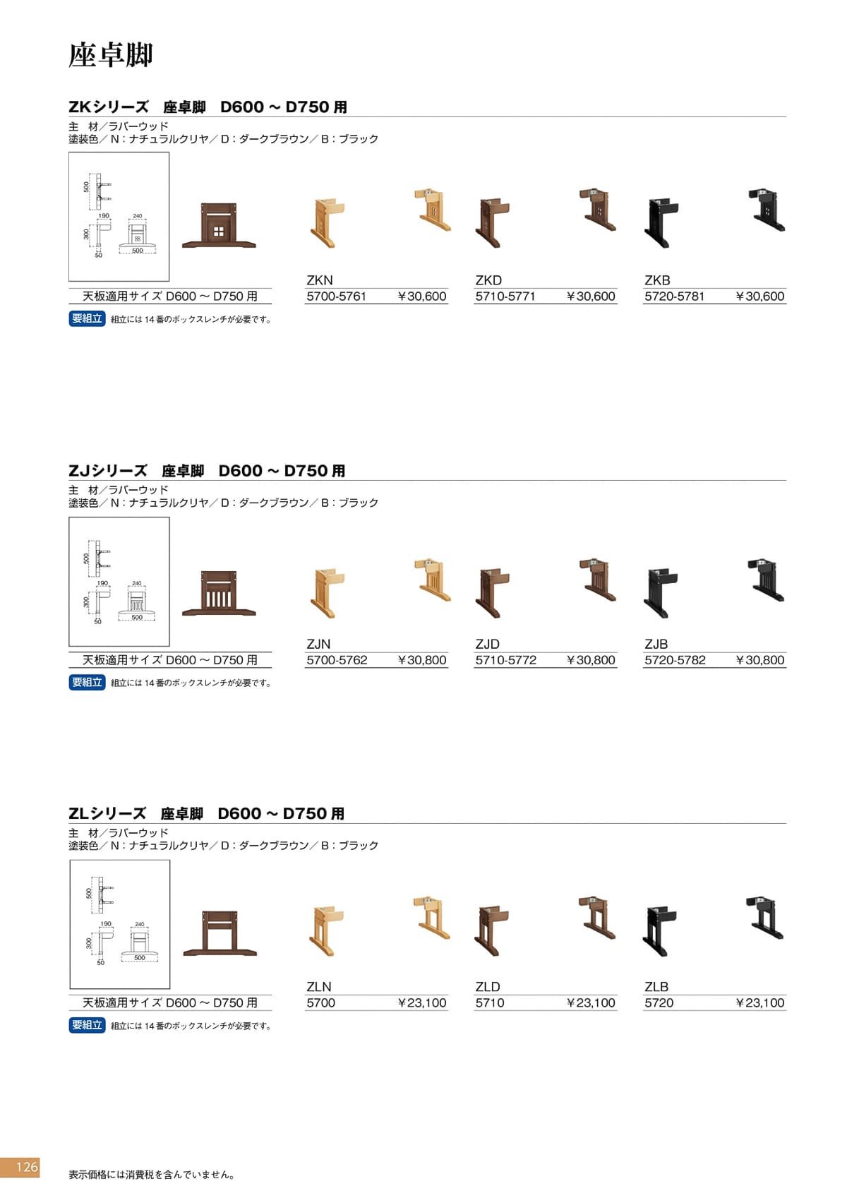 丸勝 marukatsu カタログ P126