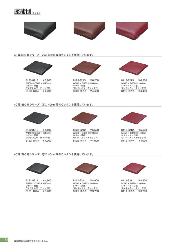 座蒲団 500×500(厚み40)生産品のカタログ画像-1