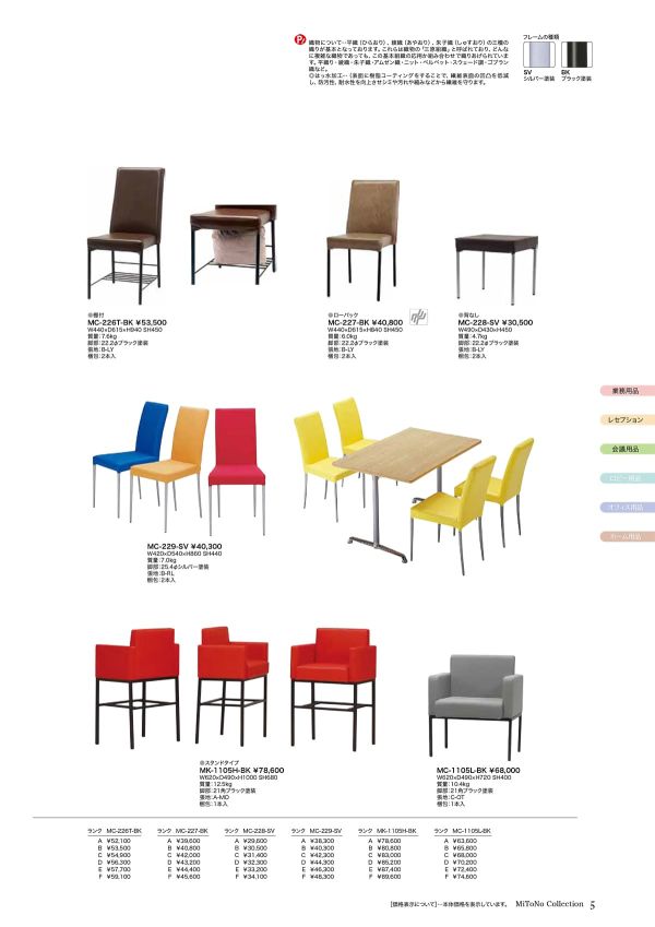 MC-229-SVのカタログ画像-1