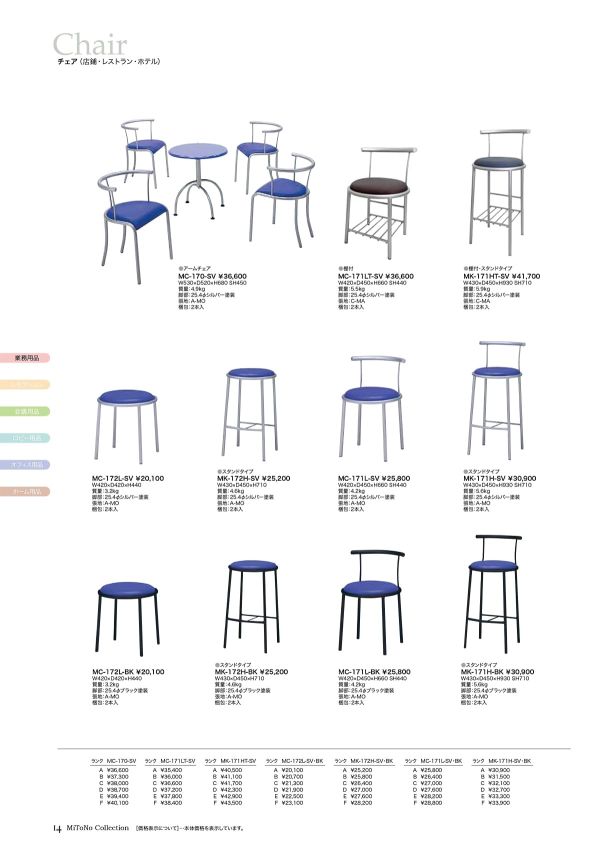 MC-171LT-SVのカタログ画像-1