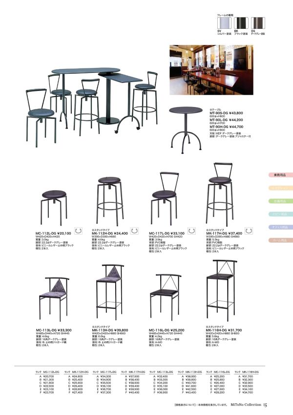 MK-116H-DGのカタログ画像-1