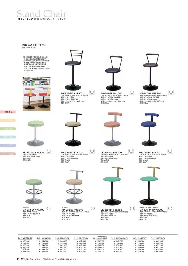 MK-332-SVのカタログ画像-1