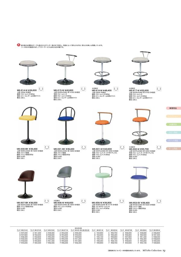 MK-656-Mのカタログ画像-1