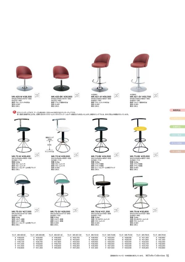 MK-79-Mのカタログ画像-1