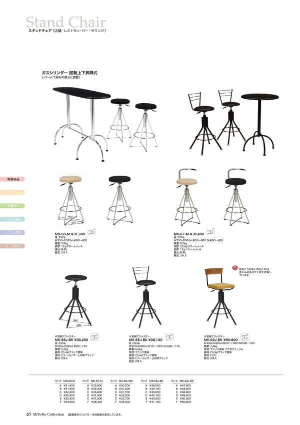 MK-67-Mのカタログ画像-1