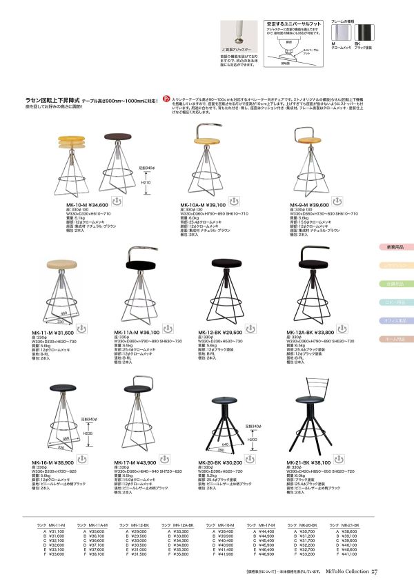 MK-12-BKのカタログ画像-1