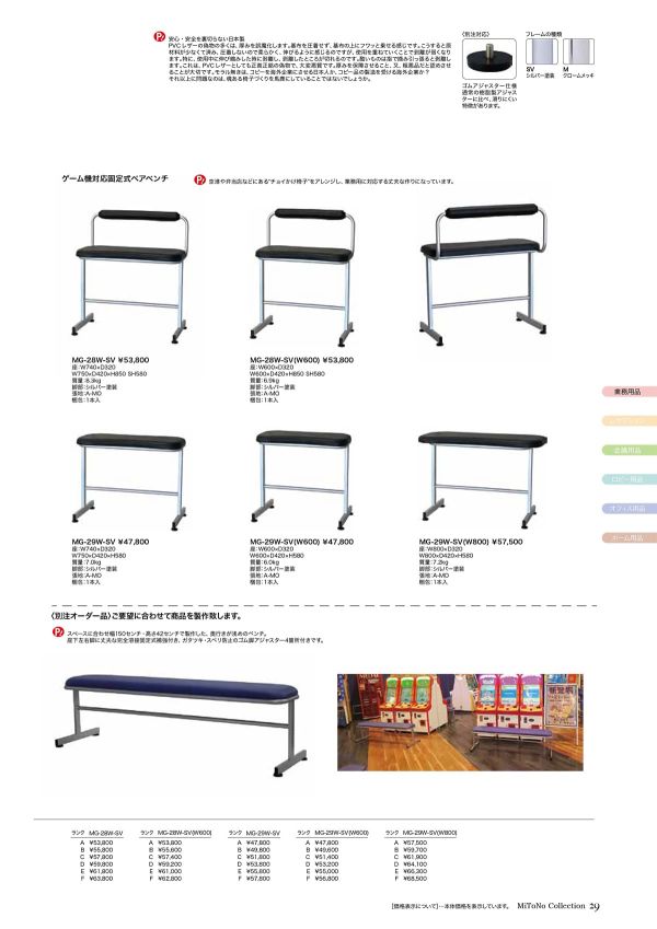 MG-28W-SVのカタログ画像-1