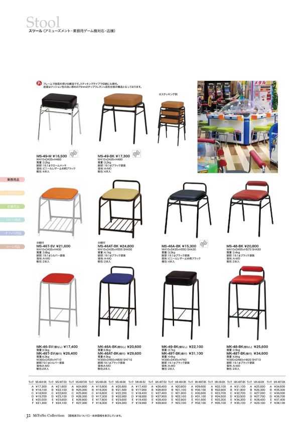 MK-46A-BKのカタログ画像-1