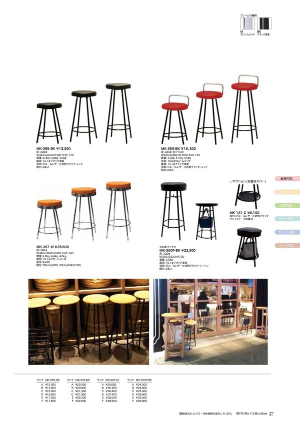 MK-353-BK SH640／SH740のカタログ画像-1