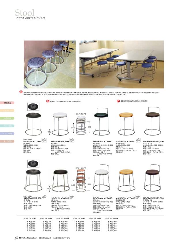 MS-45AW-Mのカタログ画像-1