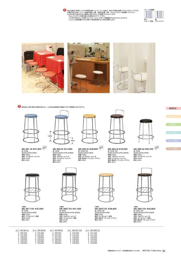 MK-381T-SVのカタログ画像-1