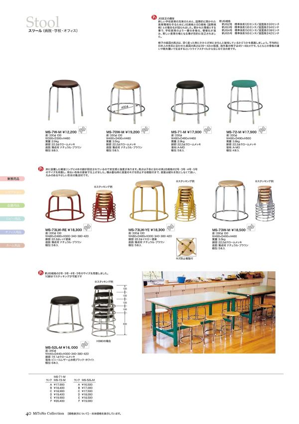 MS-52L-M（別張品）のカタログ画像-1