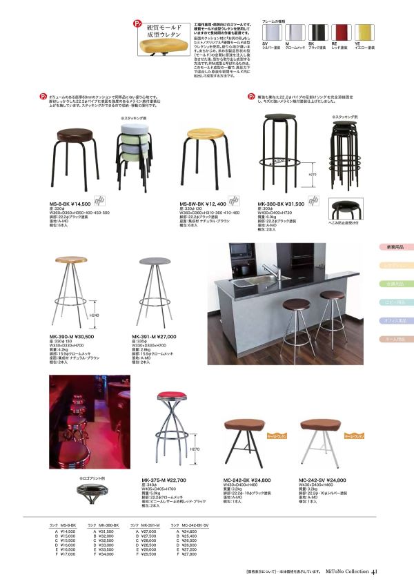 MK-380-BKのカタログ画像-1