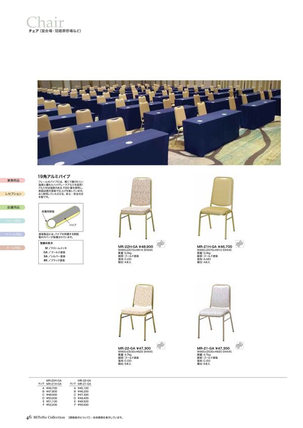 MR-22-GAのカタログ画像-1