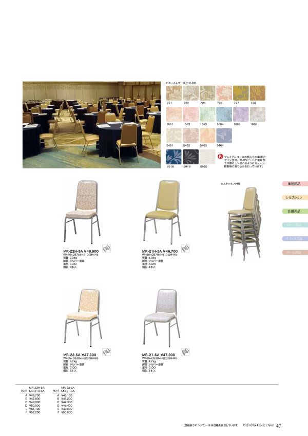 MR-22H-SAのカタログ画像-1