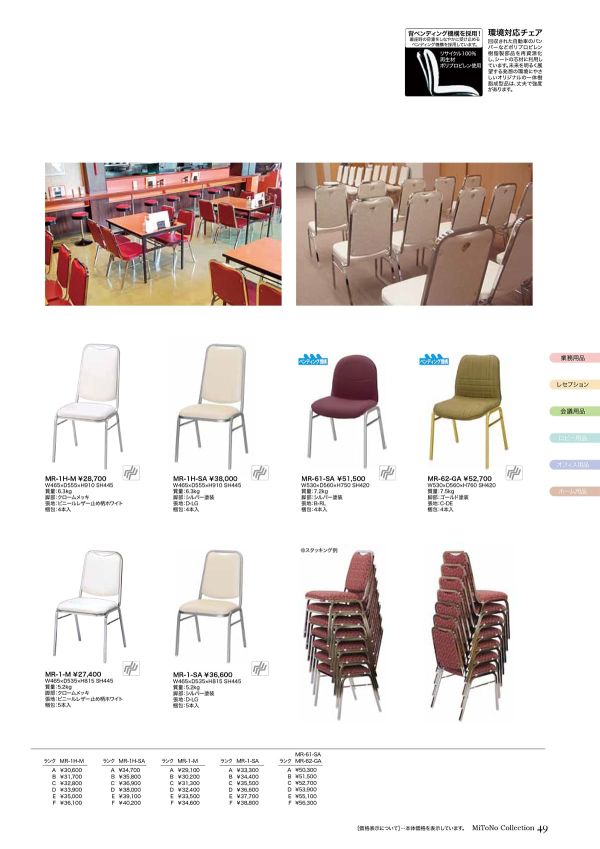 MR-61-SAのカタログ画像-1