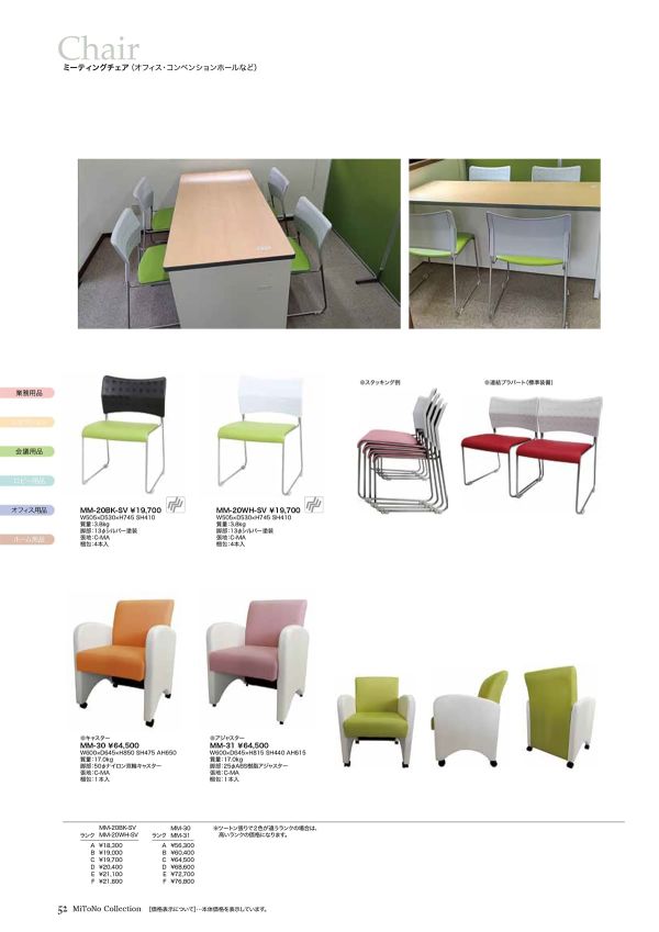 MM-20のカタログ画像-1