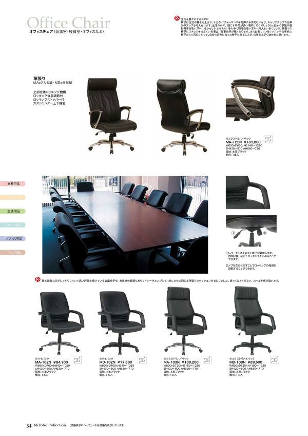 MA-103Nのカタログ画像-1