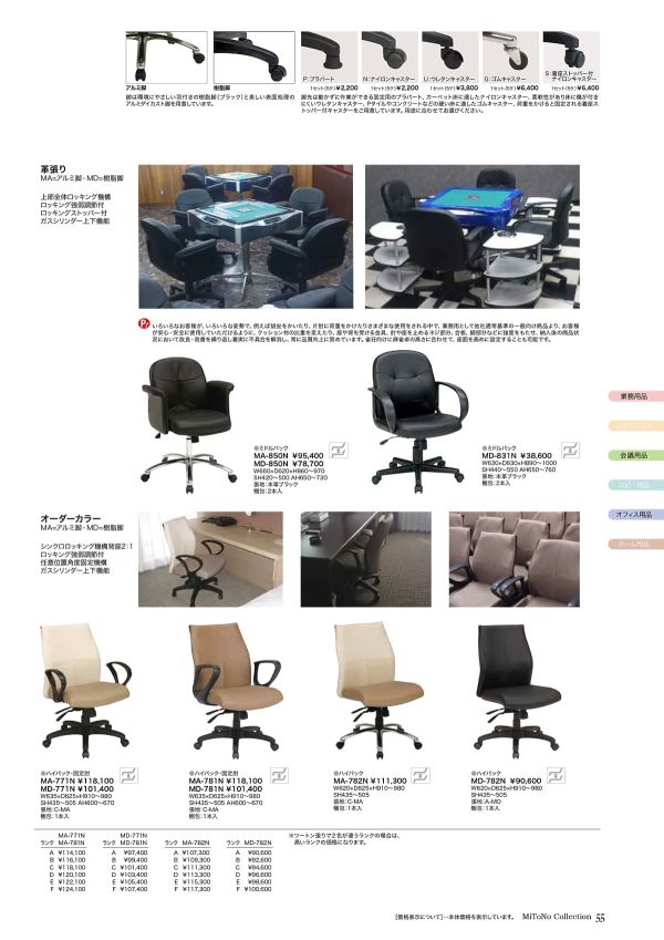 MD-771Nのカタログ画像-1