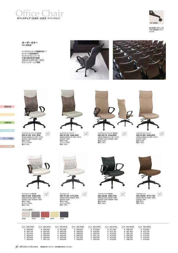 MD-918Nのカタログ画像-1