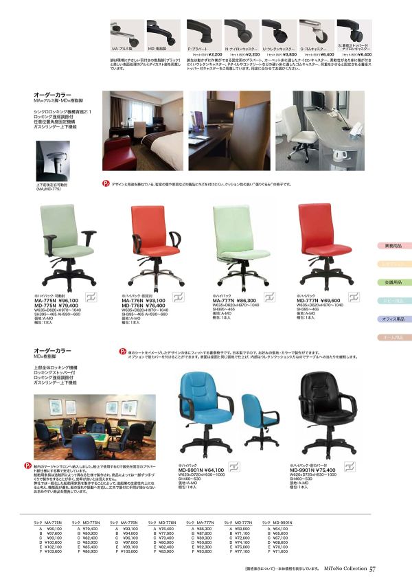 MD-775Nのカタログ画像-1