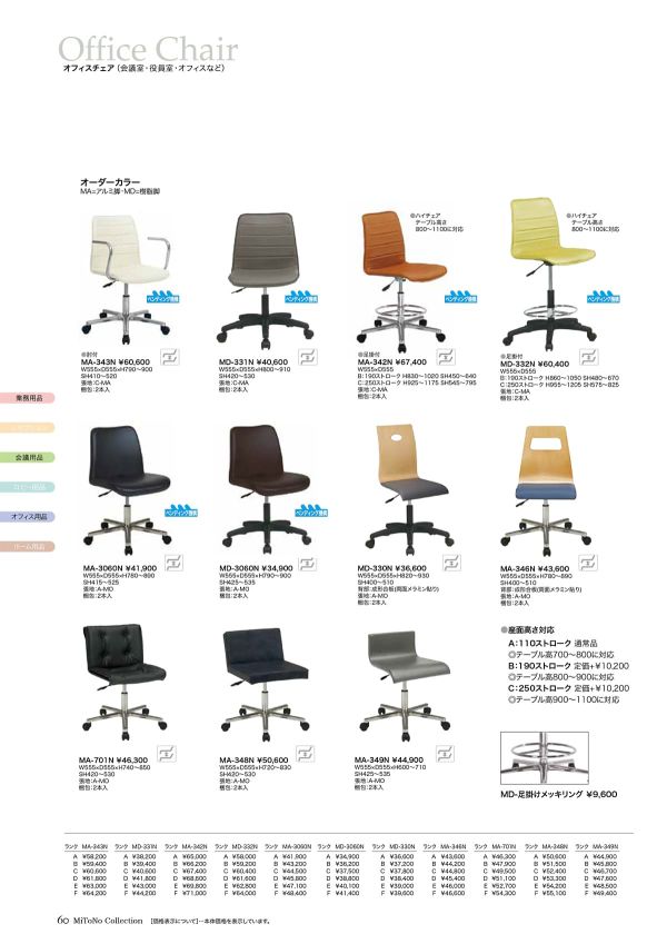 MA-348Nのカタログ画像-1