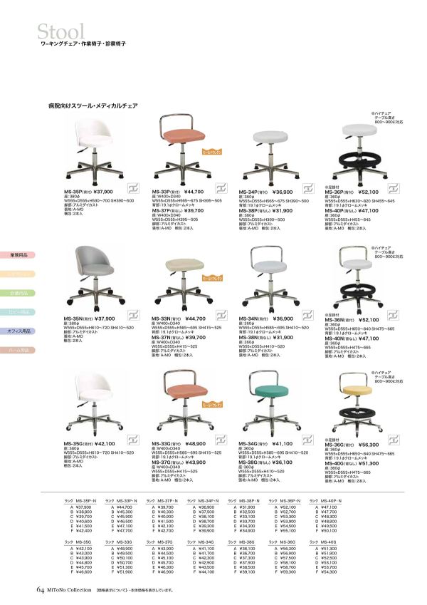 MS-36Pのカタログ画像-1