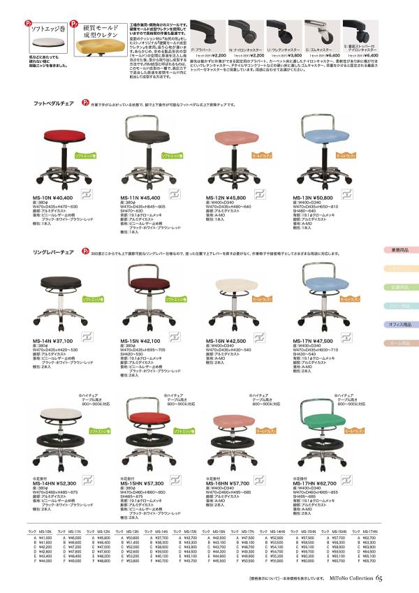 MS-17Nのカタログ画像-1