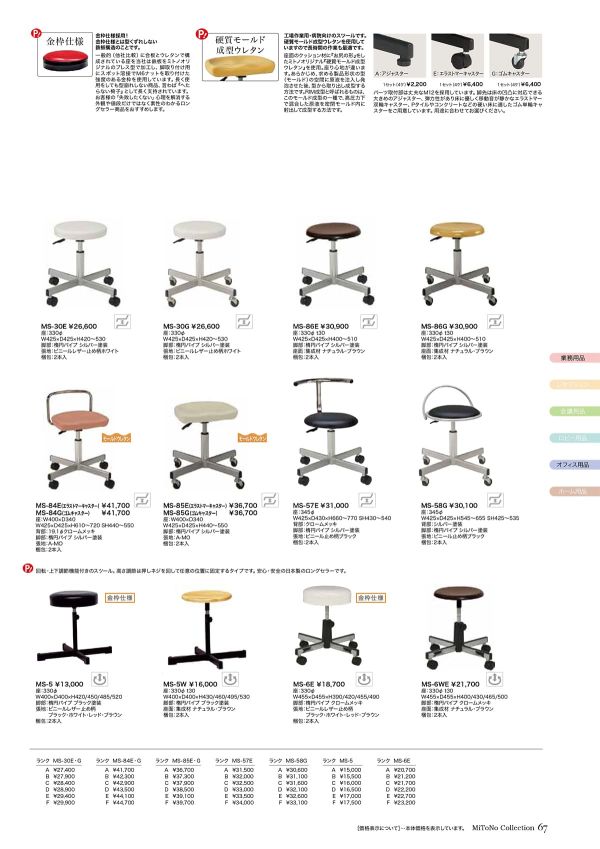 MS-6WEのカタログ画像-1
