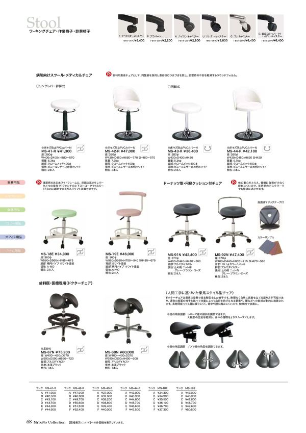 MS-67Nのカタログ画像-1