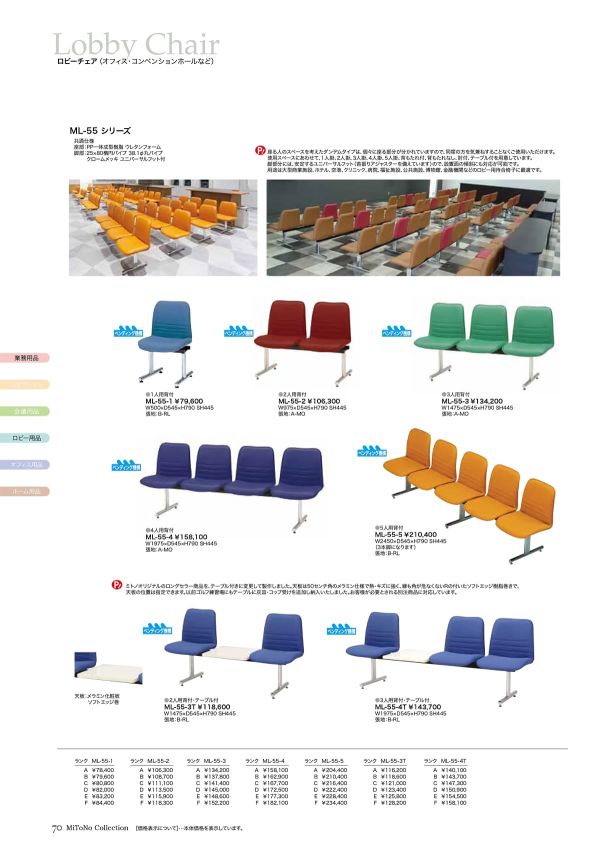 ML-55シリーズのカタログ画像-1