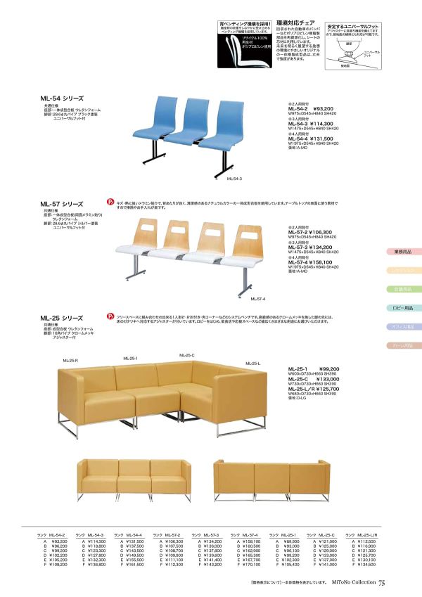 ML-25シリーズのカタログ画像-1
