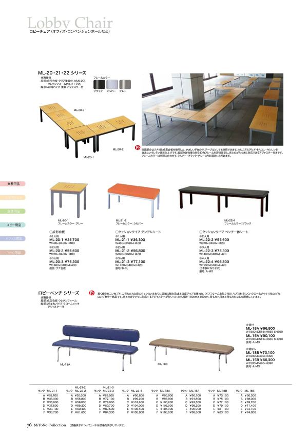 ML-15A／ML-18Aのカタログ画像-1