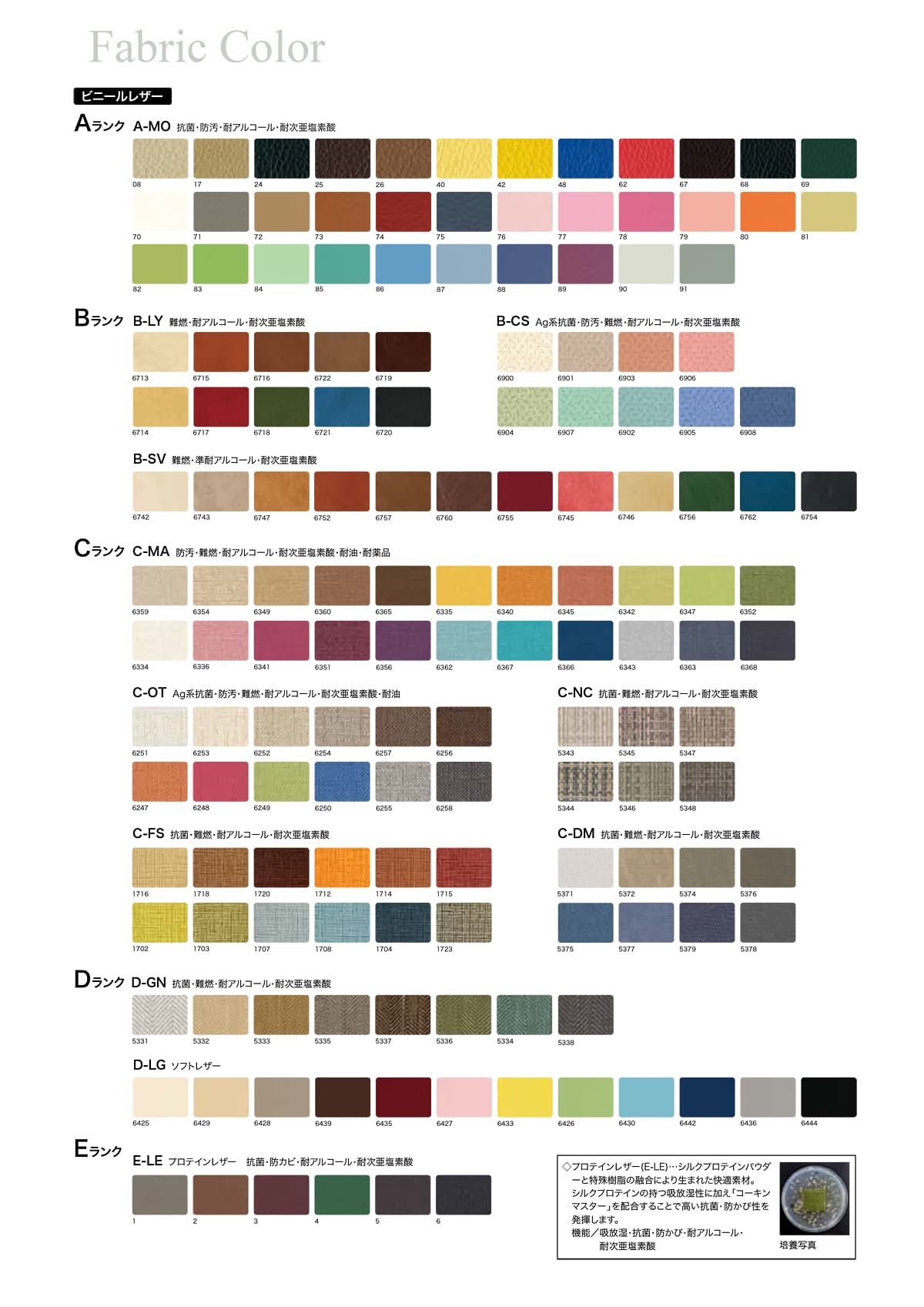 ミトノ MiTONO カタログ P148