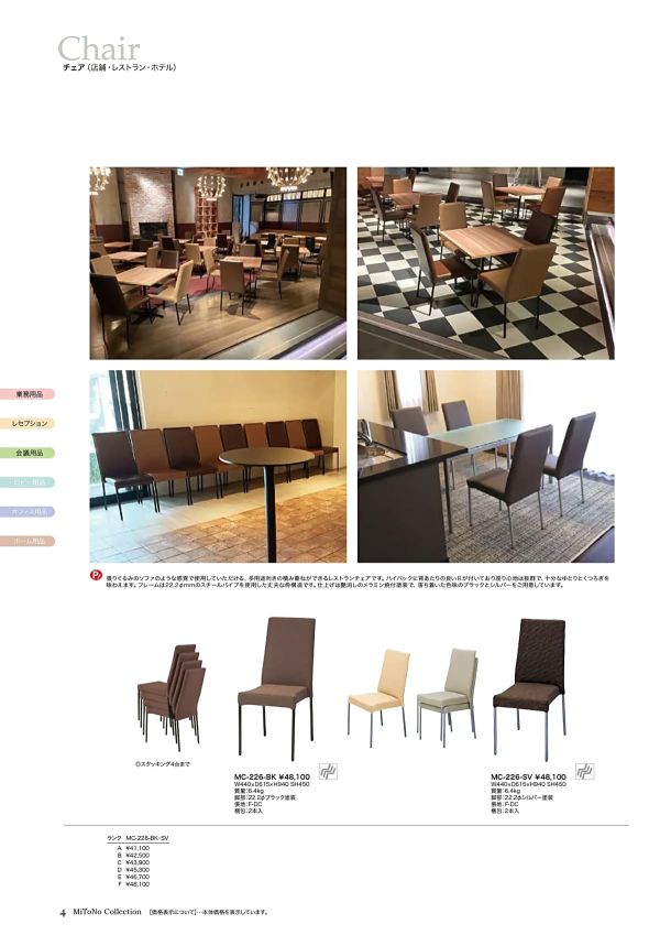 MC-226のカタログ画像-1