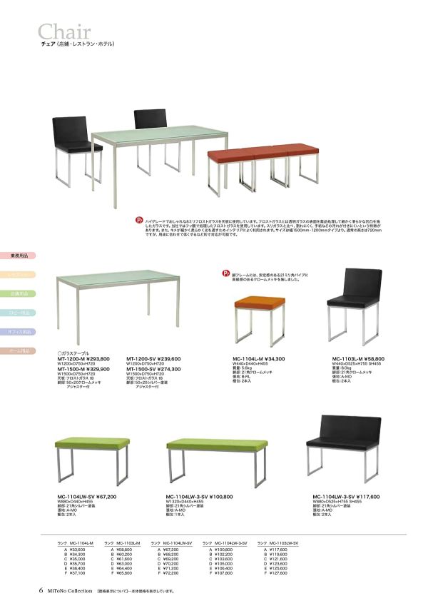 MC-1103L-Mのカタログ画像-1