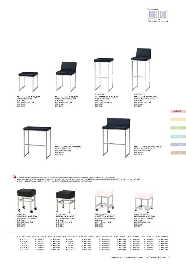 MK-1102HW-SVのカタログ画像-1